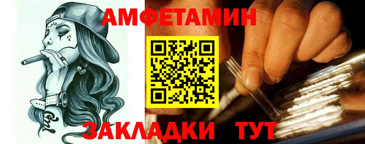 АМФ VHQ  Amphetamine  Бугуруслан  блэк спрут онион  Вход с VPN 