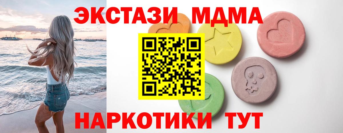 Экстази XTC Бугуруслан