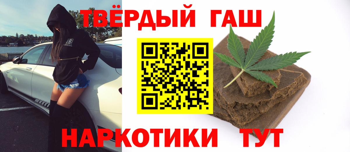 ГАШИШ Premium Бугуруслан