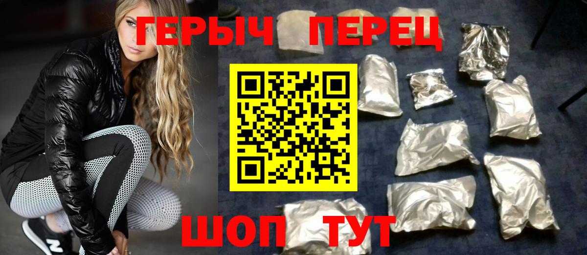 ГЕРОИН хмурый Бугуруслан