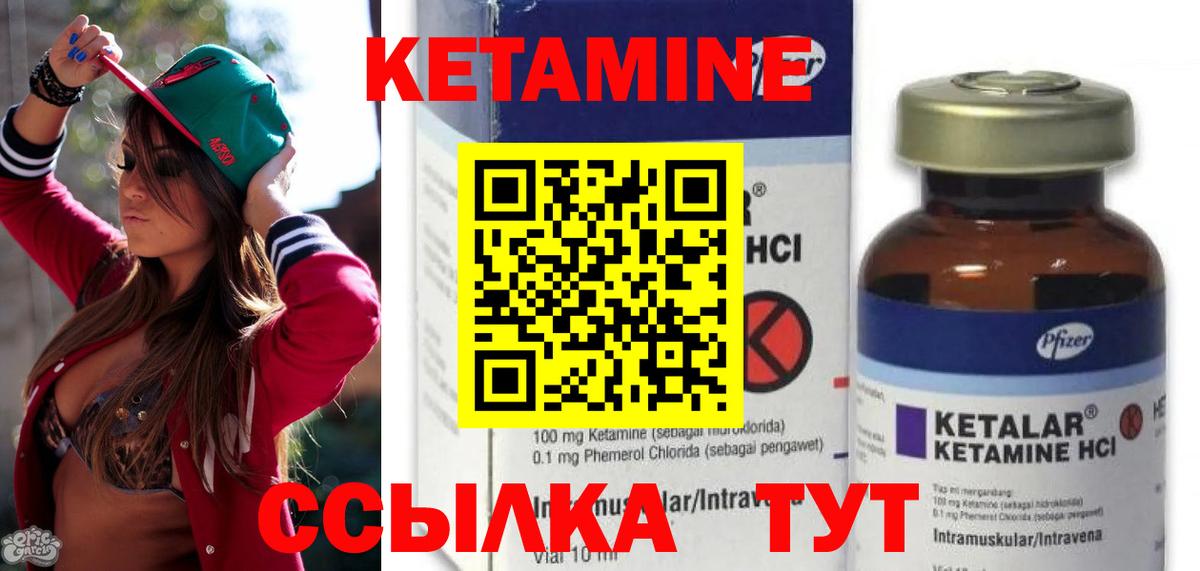 Бугуруслан  КЕТАМИН ketamine  ОМГ ОМГ как войти  Вход с VPN 