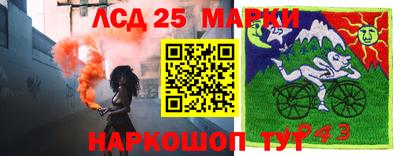 марки lsd Надым