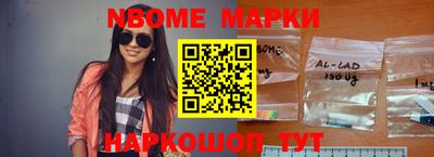 марки lsd Надым