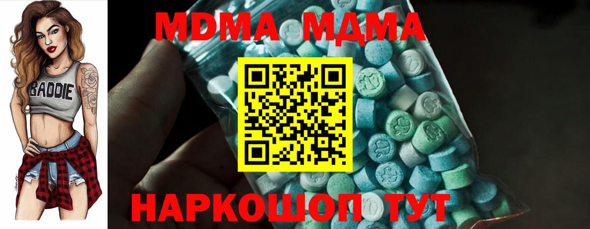 МДМА Molly  Вход с VPN  МДМА crystal  Бугуруслан 