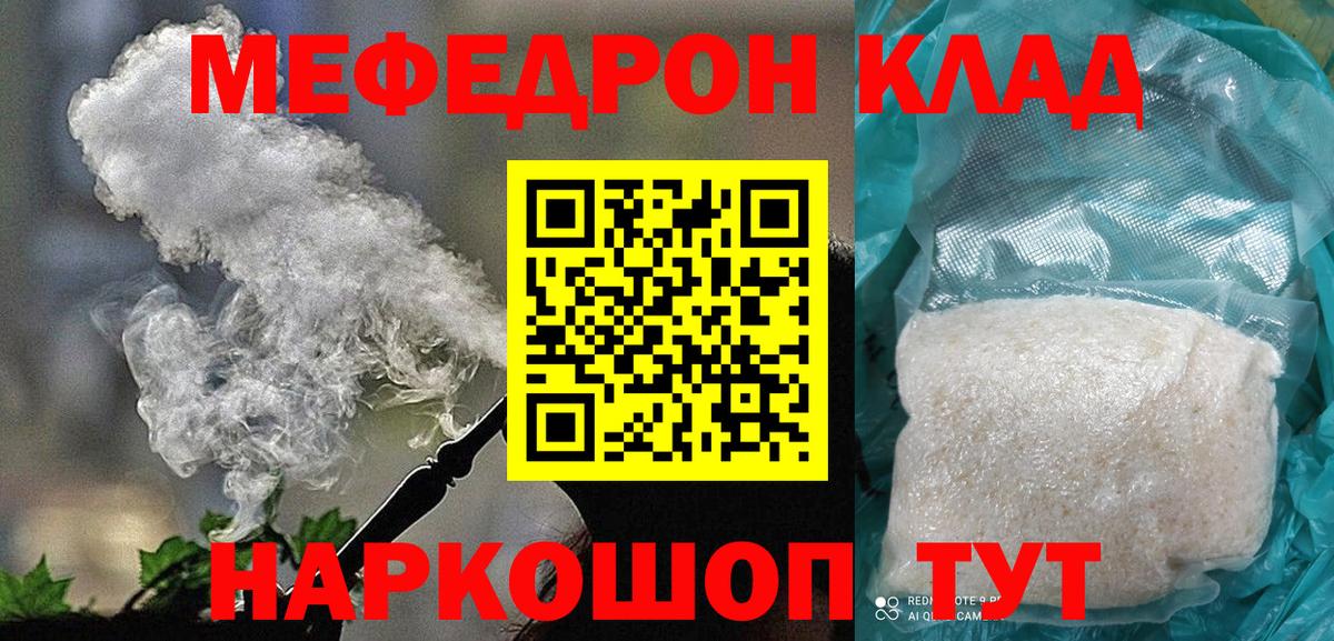 дарнет шоп  Вход с VPN  Бугуруслан  МЕФ VHQ 