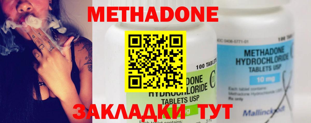 МЕТАДОН VHQ  Вход с VPN  Бугуруслан 