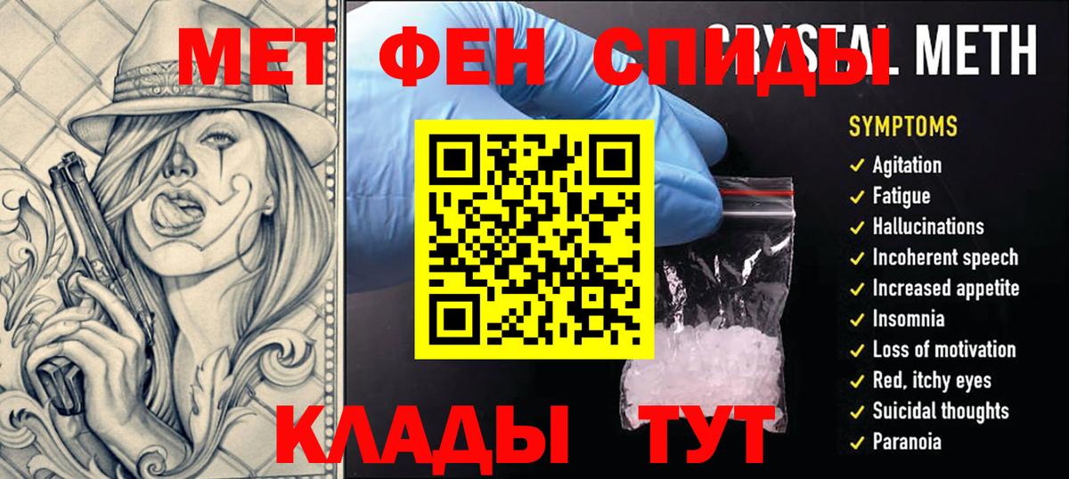 МЕТАМФЕТАМИН витя Бугуруслан