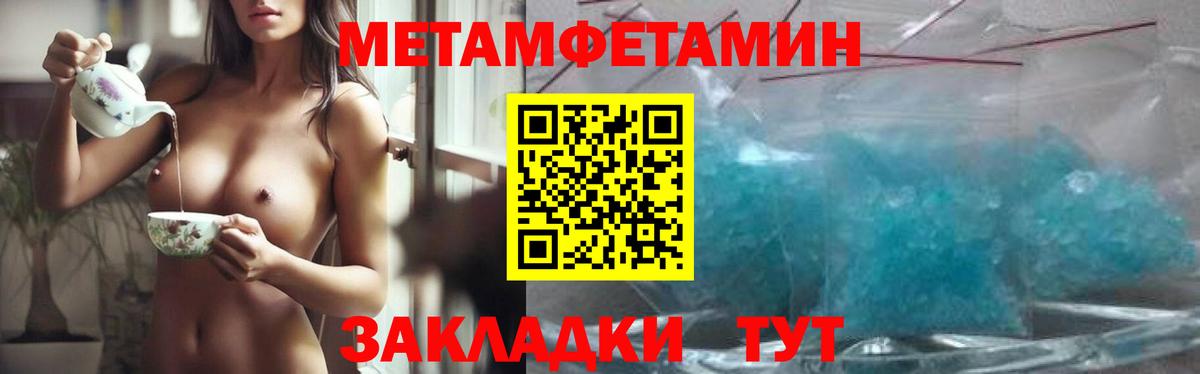 Бугуруслан  Метамфетамин Декстрометамфетамин 99.9%  Метамфетамин Декстрометамфетамин 99.9%  Вход с VPN 