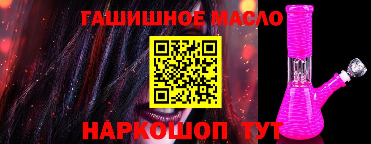 ТГК гашишное масло Бугуруслан