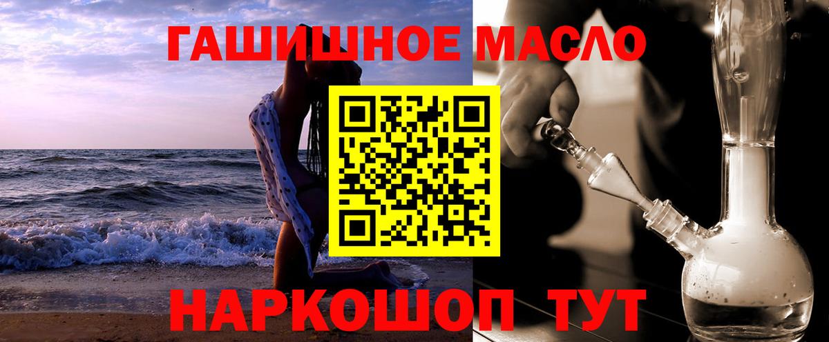 Бугуруслан  ТГК Wax  Вход с VPN  Дистиллят ТГК жижа 